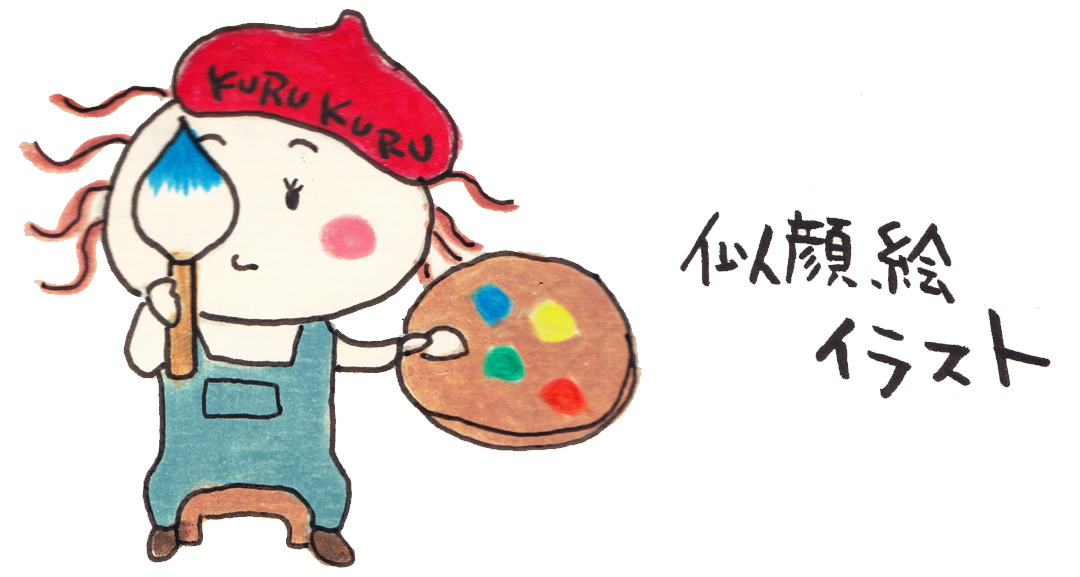 似顔絵制作