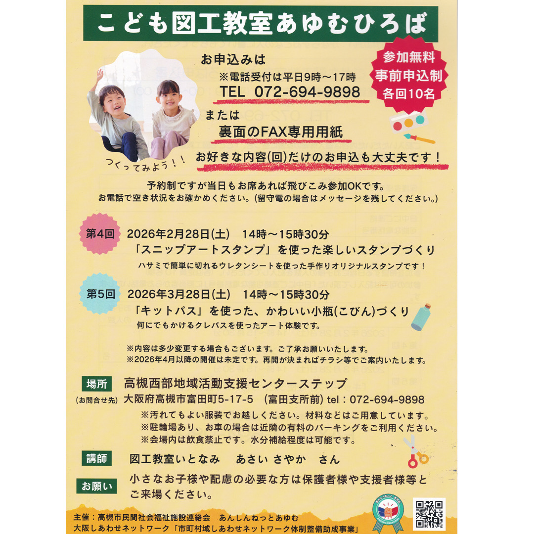 ぷっくりとふくらんだドロップシールづくり